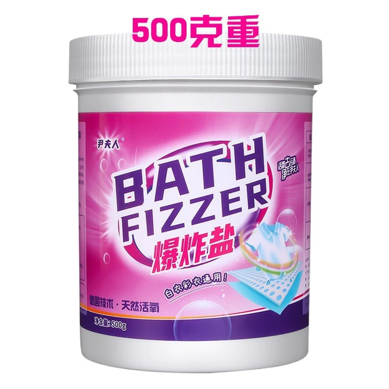 Леди Инь взрыв соль удаление пятен от стирки сильный ребенок бытовой отбеливатель удаление желтых пятен отбеливание осветление цвет отбеливающий порошок