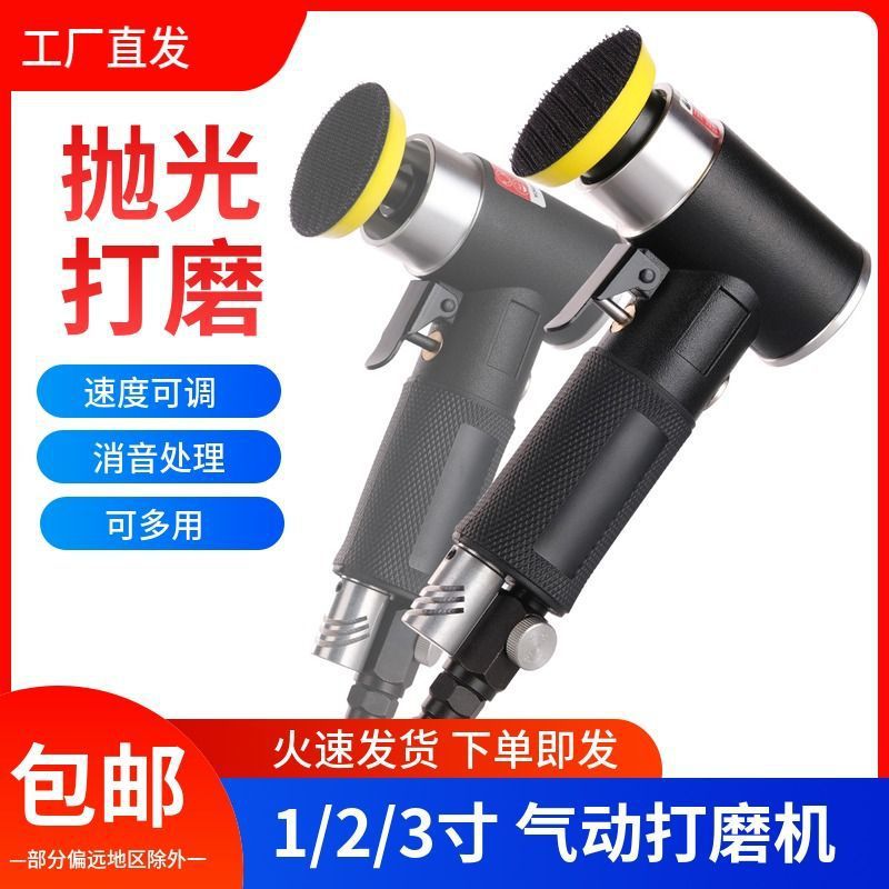 1寸2/3寸气动打磨机汽车家具打蜡直心偏心抛光机砂纸机小型研磨机