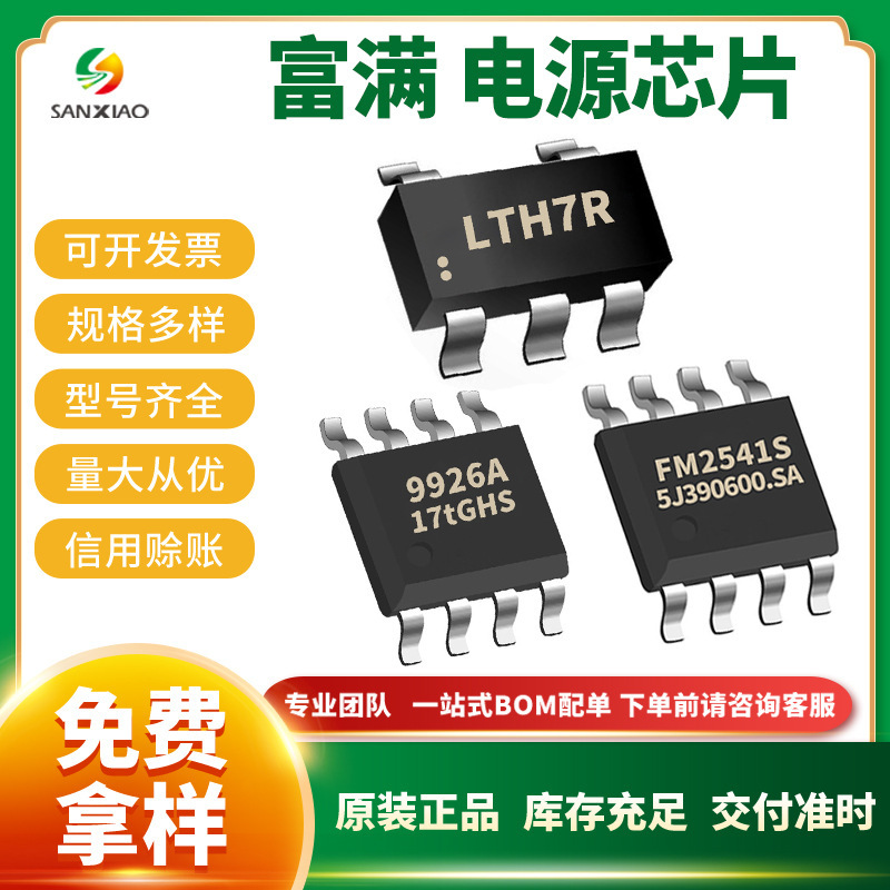 FM Fuman FM5011HBD4E SOP-8 3rd gear 800MA trickle constant current constant voltage charging mobile small fan IC