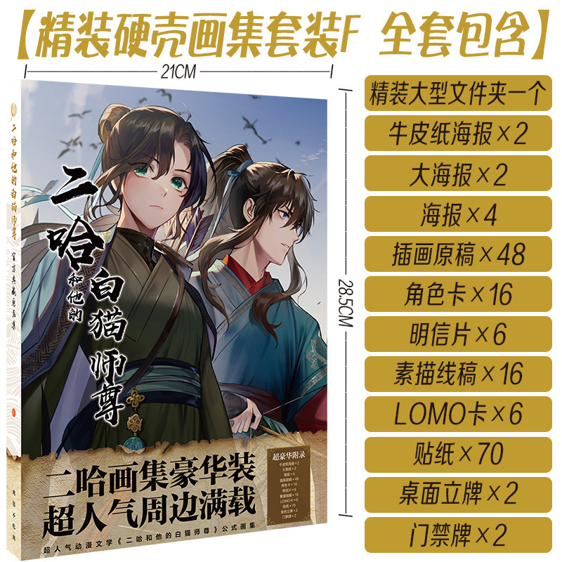 アニメハードカバー国内外イラストセット冊子フルカラー無料手描き原稿ポストカードポスターダブルカバーアウトパーろ|undefined