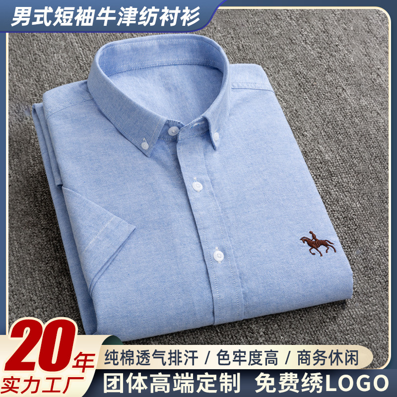 Men's Short-Sleeved Shirt Oxford Pure Cotton Thin Casual Slim Half-Sleeved Shirt Men's Factory Direct Sale Dropshipping