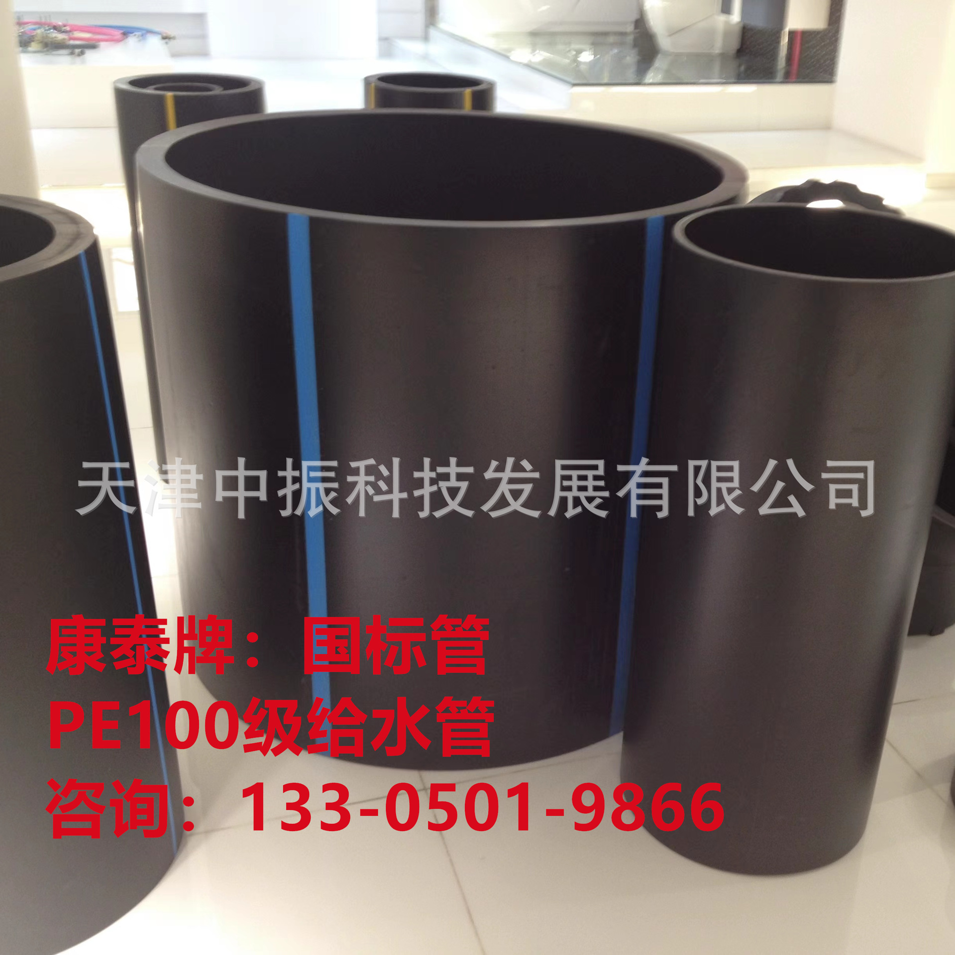 康泰PE管、康泰PE给水管、康泰PE100级管、HDPE管材国标批发销售