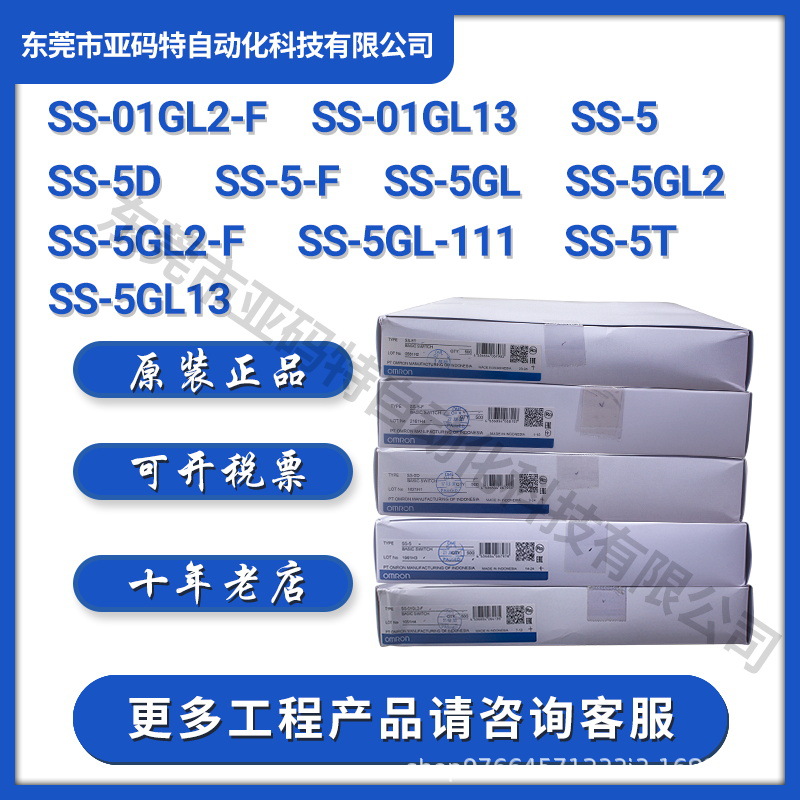 omron欧姆龙SS-5 5A 250V轻触开关微动行程开关按钮按键按动开