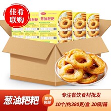 整箱葱油粑粑湖南特产面食油炸小吃儿童早餐快餐特色面窝珍点心