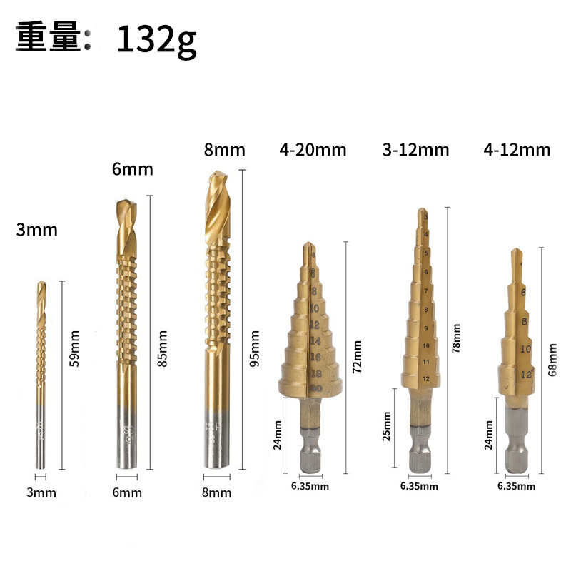 宝塔钻头3件套六角柄直槽公制镀钛打孔扩孔器台阶钻三件套阶梯钻|undefined