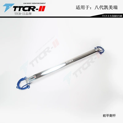 Suitable for Toyota Avalon 6Th, 7Th, 8Th, and 9Th Generation Camry Top Bar Anti-Roll Balance Damping Rod Chassis Modification Parts (Other Car Modifications) - eight-and-nine-generations-after-18-yearsasia-dragon-front-top-bar
