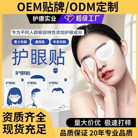 蒸汽眼罩;暖贴、暖宝宝;保健器具配件