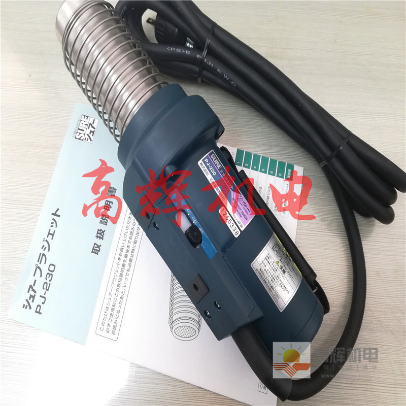 日本石崎热风枪PJ-206A-H