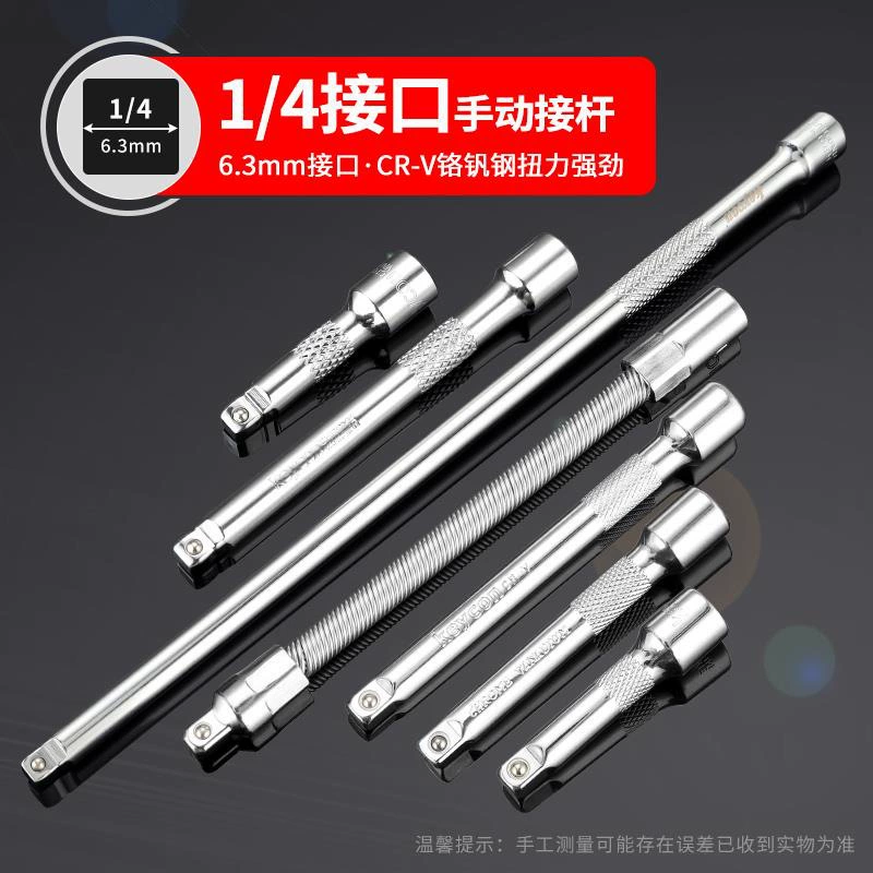 1/4 маленькая летающая рукоятка гаечного подъемника изгиб pole slider маленький быстрый позвоночник разводной ключ расширенный соединительный стержень активное соединение универсальный