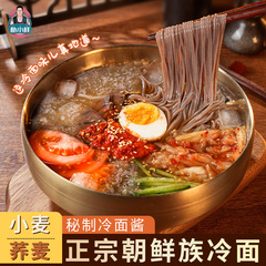 朴小様冷麺東北朝鮮本場韓国式延辺延吉蕎麦インスタント大冷麺冷麺東北特産品