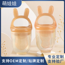 萌娃娃婴儿水果咬咬袋果蔬乐宝宝吃果汁神器咬玩乐牙胶磨牙棒用品