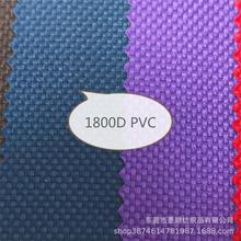 �F؛���� 1800D PVC��]ţ�� 1800D �Ӻ�PVC ���ⱳ���������
