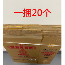 箱子二手煙箱標准箱子物流快遞專用通用紙箱子三層煙箱子瓦楞紙