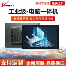 康驰工业工控一体机工位看板嵌入式安卓电容触摸平板电脑显示器屏