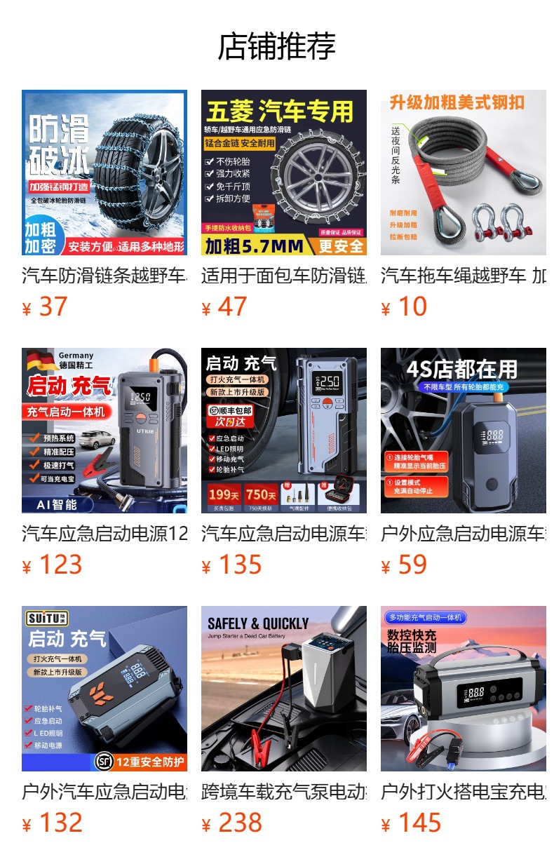 Car snow chain suv car extra thick and thick general-purpose car off-road vehicle tire winter snow does not hurt the tire