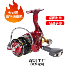 火蜥蜴纺车轮全金属左右手互换远投轮鱼线轮路亚渔线轮仿车轮微物