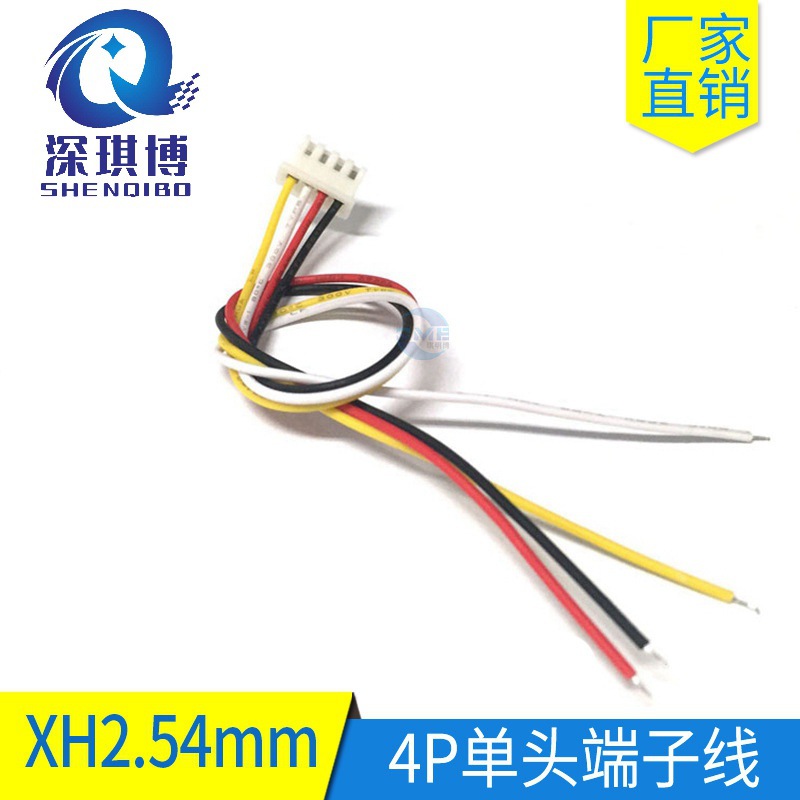 4P端子线单头 XH2.54mm配套连接线针座红黑黄白电子线束现货供应