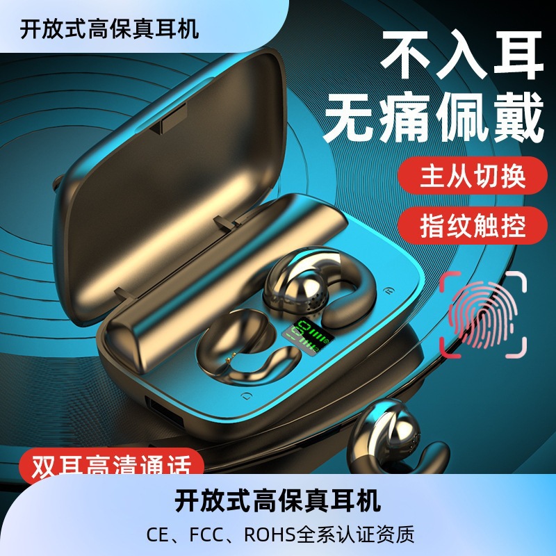 S19 Bluetooth Headset Wireless Ear Clip Binaural Bone Conduction 5.3 Long Endurance Private Model Cross-border Explosions Wholesale