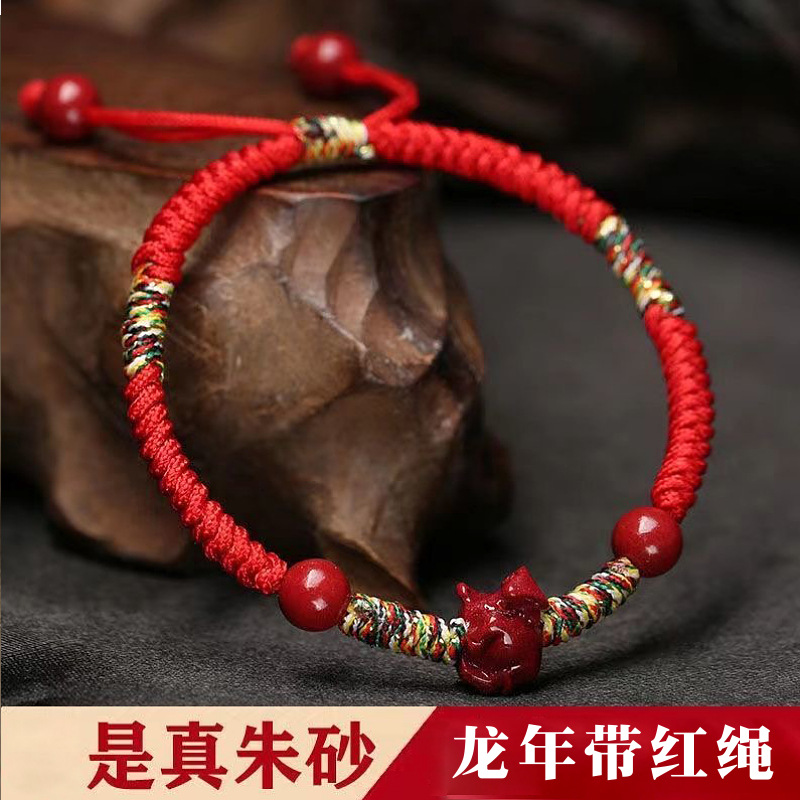 硃砂十二生肖手串男本命年紅繩手鍊女手工編織情侶款低含量手繩