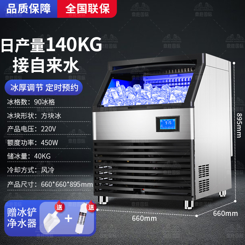 Máquina de hielo tienda de té de leche comercial cafetería Fang Ice Machinery Bar KTV pequeña máquina de hielo incrustada totalmente automática