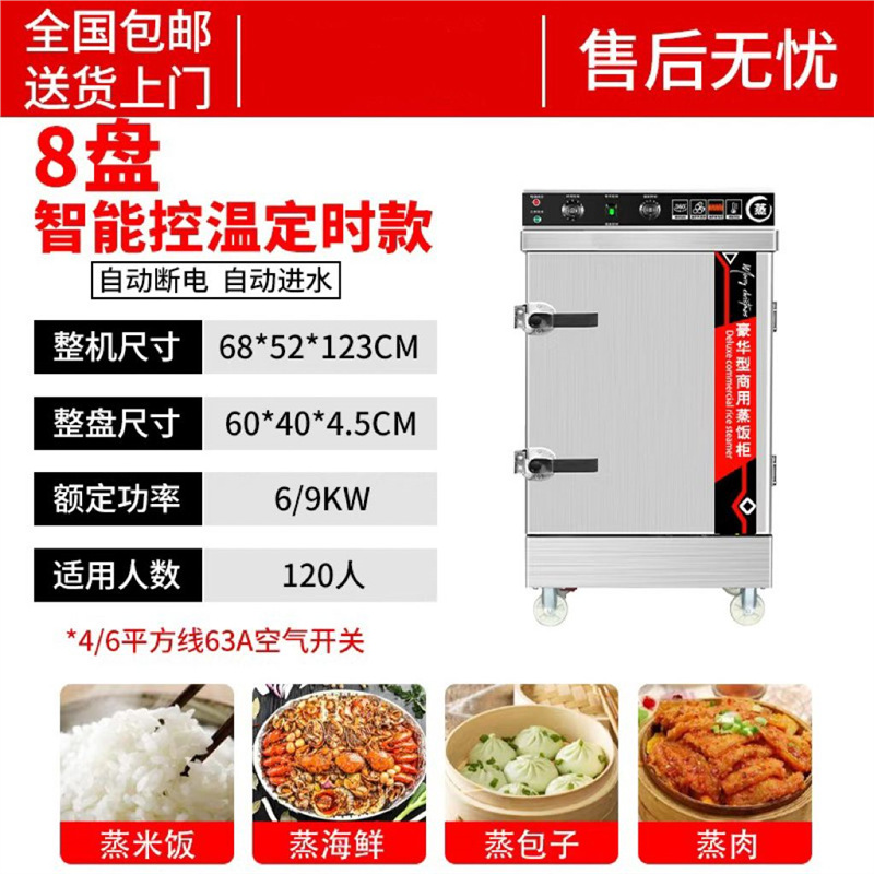 arroz al vapor comercial inteligente vaporizador de gas pequeño pan al vapor comedor eléctrico completamente automático de dos propósitos vaporizador eléctrico de arroz