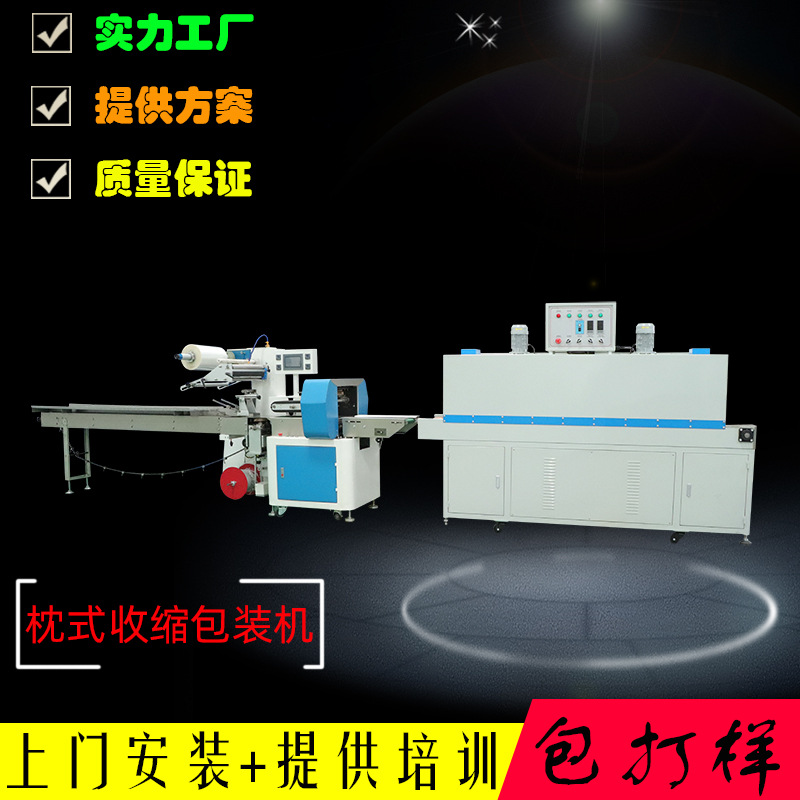 生鲜蔬菜水果托盒自动收缩膜包装机冻品超市盒子收紧不占空间包装