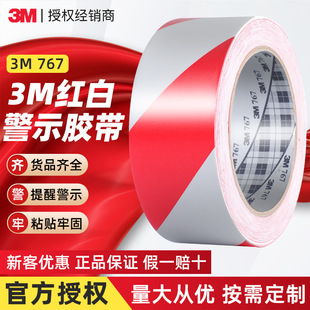 3m�t�׾�ʾ�z�� 767��ˮ�ذ��z��5S��ĥ܇�g��λ����3m��ʾ�z��