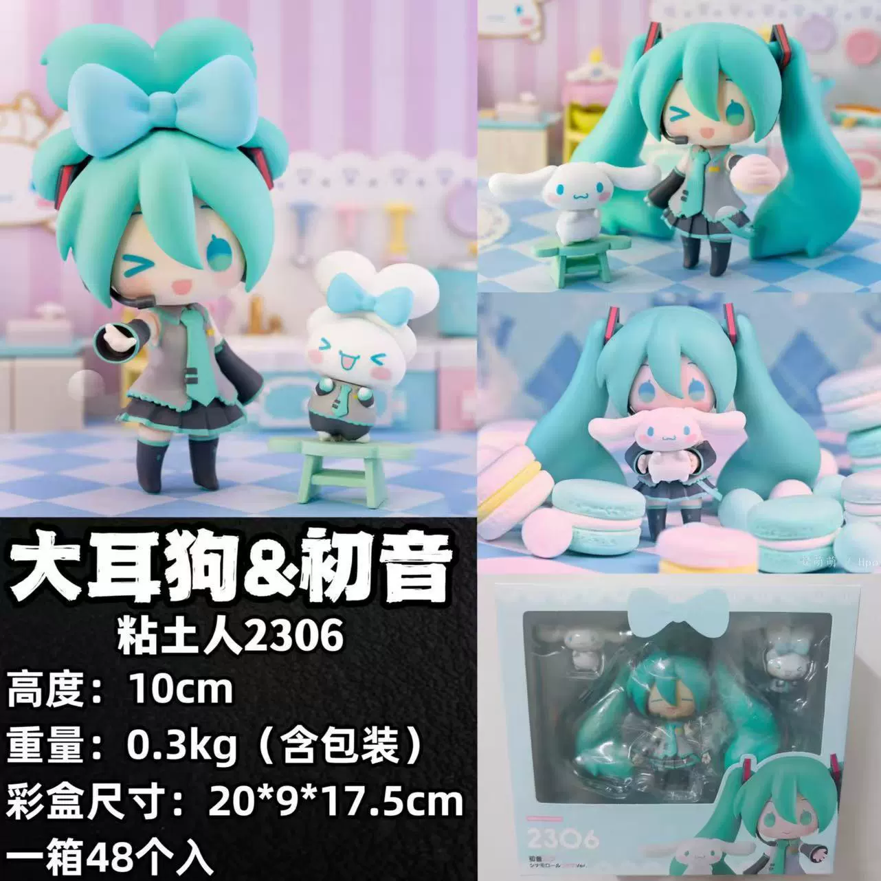 Фигурка Nendoroid (GSC) №2306 Cinnamoroll × Hatsune Miku, ПВХ, подвижная 10 см