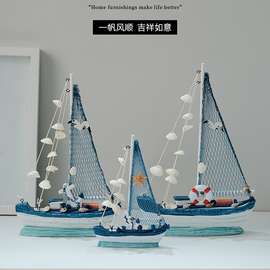 地中海帆船模型一帆风顺船创意桌面摆件摆设木质小木船装饰工艺品