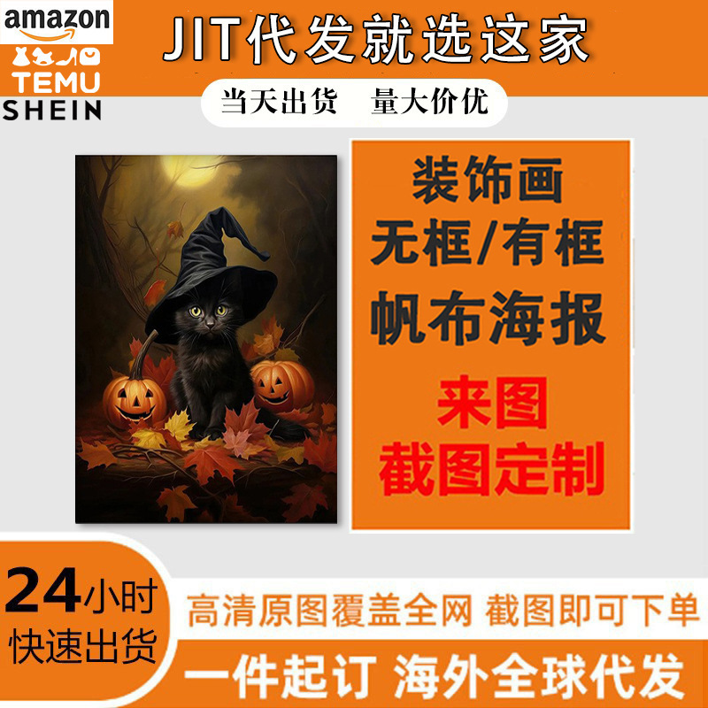 Halloween Hot-Selling Home Living Room Decorative Paintings, Cross-Border Dropshipping, High-Definition Canvas Painting Prints, Foreign Trade Wholesale, Entryway Wall Art Halloween Hot-Selling Home Living Room Decorative Paintings, Cross-Border Dropshipping, High-Definition Canvas Painting Prints, Foreign Trade Wholesale, Entryway Wall Art