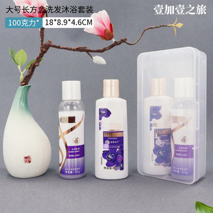 Travel Size Shampoo and Shower Gel Set Hotel Paid Travel Business Trip Portable Toiletry and Shower Gel Set