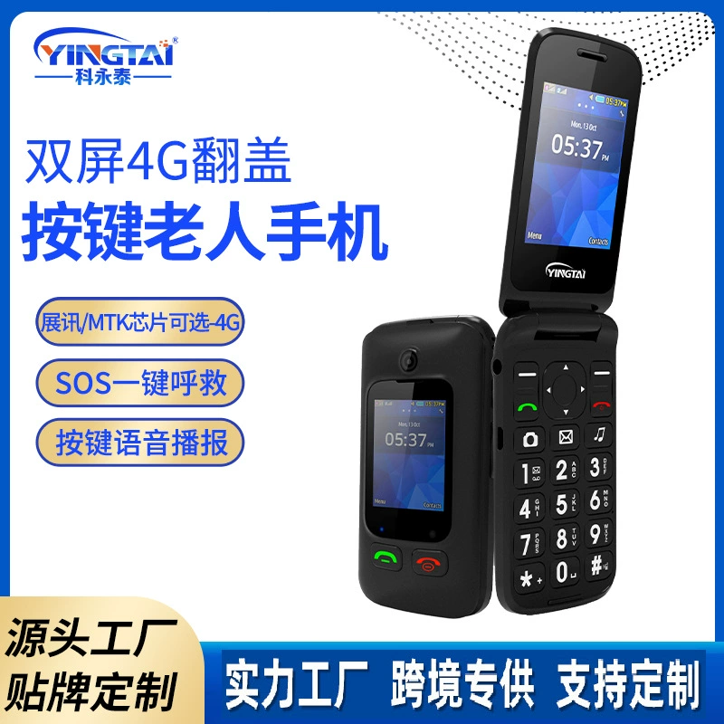 YINGTAI (поперечная торговля), складной мобильный телефон для пожилых, 4G, экран 2,4 дюйма
