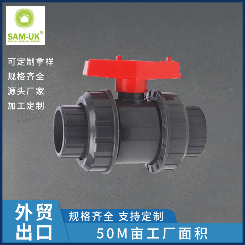 pvc材质经用固定球阀门 pvc排水国家标准球阀 手动单向水龙头批发