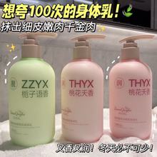 烟酰胺身体乳全身持久留香保湿补水嫩肤去鸡皮肤防干裂止痒身体乳