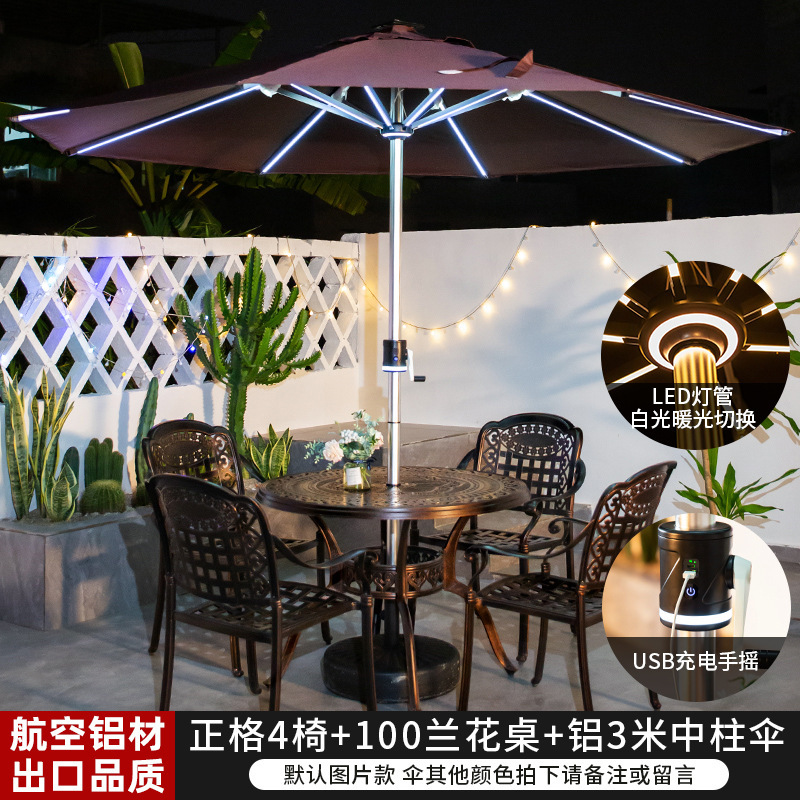 [수출 품질] 태양 우산 첨부 의자 4 개 + 난초 지름 100cm 원탁 + 백색광 + 따뜻한 빛)