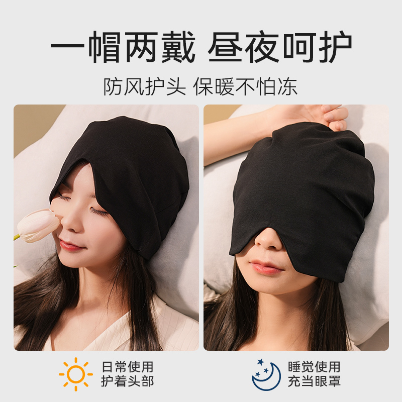 睡觉用空调房睡眠帽春秋成人男女纯棉遮光保暖孕妇月子帽头套|undefined