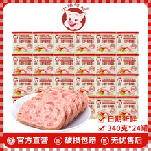 小猪呵呵火腿午餐肉罐头猪肉90%火锅食材批发非梅林午餐肉340g*24
