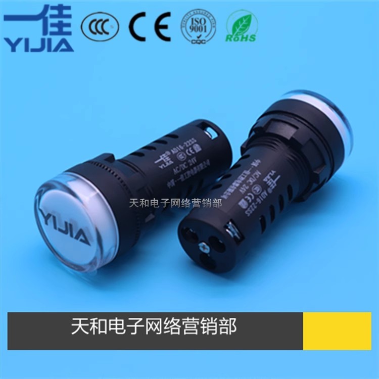 一佳 AD16-22SS 红绿双色LED 电源指示信号灯 24V 220V 开孔22mm