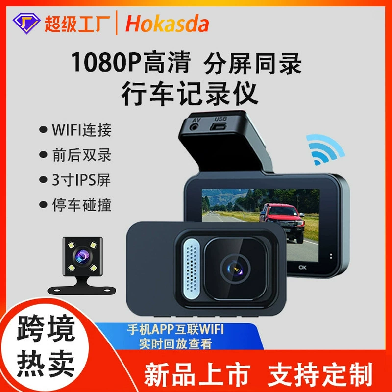 Автомобильный двухобъективный видеорегистратор WIFI соединение HD 1080P ночного видения внутри и снаружи автомобиля двойной записи
