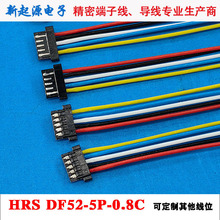 供应HRS DF52-5P-0.8C DF52-2832PCF 0.8端子线 精密电池线