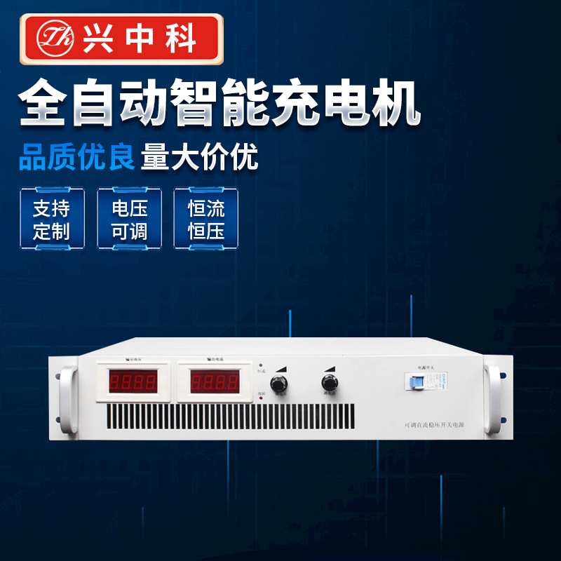 厂家供应大功率充电机  可调大功率充电机