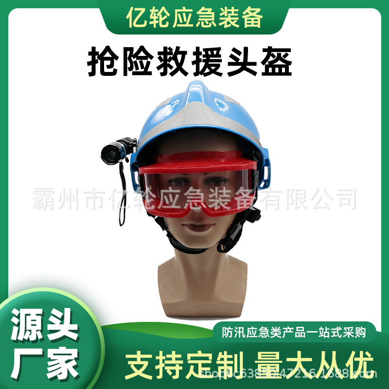 抢险救援头盔 F2救援头盔防火头盔消防头盔防高温ABS救援头盔