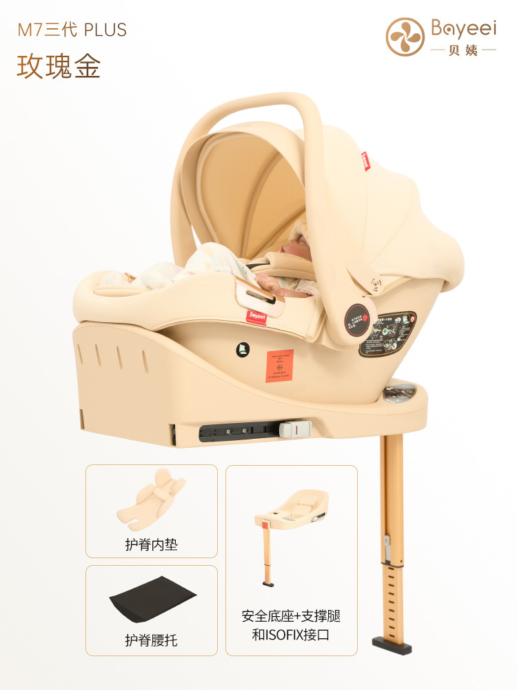 Cestas de seguridad para bebés M7 para automóviles asiento de seguridad para bebés recién nacidos Cestas de dormir portátiles para bebés