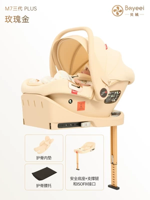 Car child safety seat Basket Car Newborn Kids - three-generations-plus-rose-gold-basket-safety-base-large-space-isofix-hard-interface-installation-support-legs