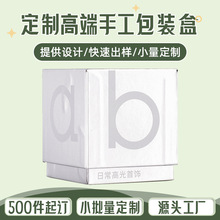 饰品包装盒厂家白色纸天地礼盒白卡瓦楞纸彩盒定做加厚产品包装盒