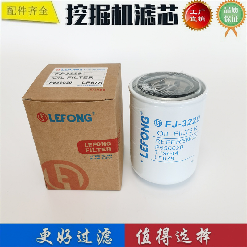AR58956 P554470 T19044 LF678机油滤芯 适配强鹿发动机 机滤清器