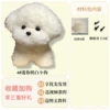 [6#迷你奶白小狗【1根扭棒+配件】]