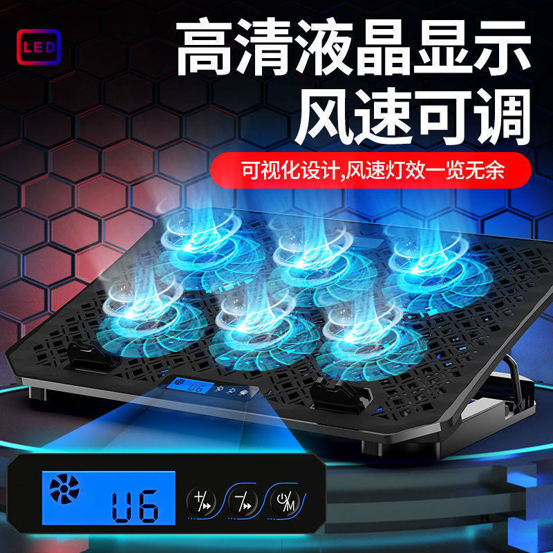 Cold Forging Radiator Laptop Base Bracket Water Cooling Sound Saver E-Sports Cooling