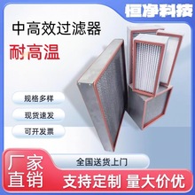 高效空气过滤器无隔板H耐高温铝框V型液槽送风口HEPA防尘网