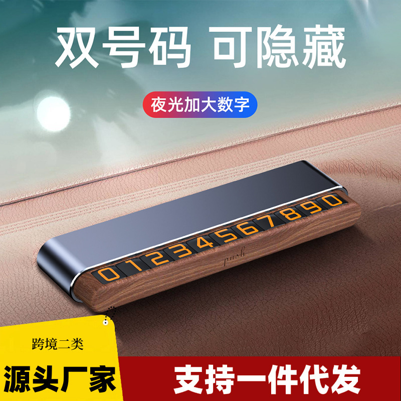 Temporary Car Parking Plate Wooden Luminous Number Plate Hidden Creative Magnetic Double Number Switching Moving License Plate